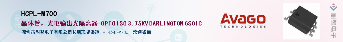 HCPL-M700����(y��ng)��-�������