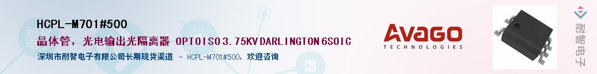 HCPL-M701#500������-�������