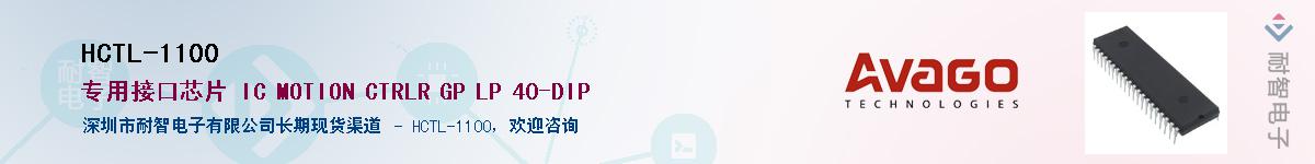 HCTL-1100������-�������