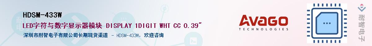 HDSM-433W������-�������