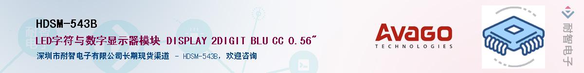 HDSM-543B������-�������