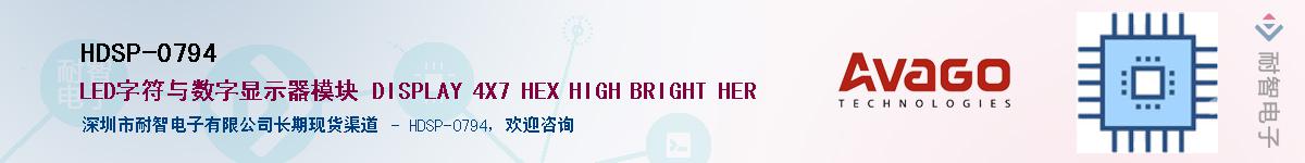 HDSP-0794������-�������