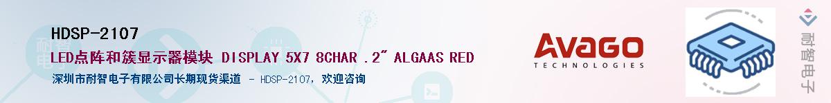 HDSP-2107������-�������