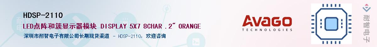 HDSP-2110����(y��ng)��-�������