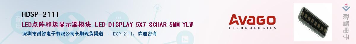 HDSP-2111������-�������