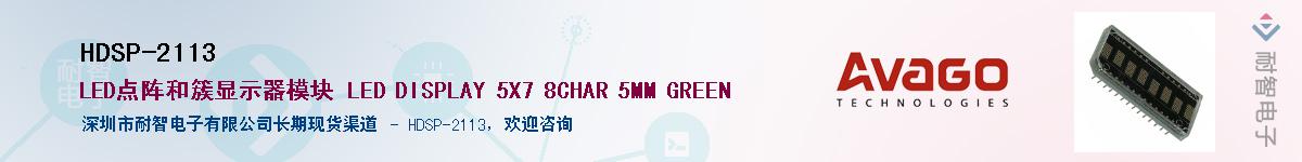 HDSP-2113������-�������