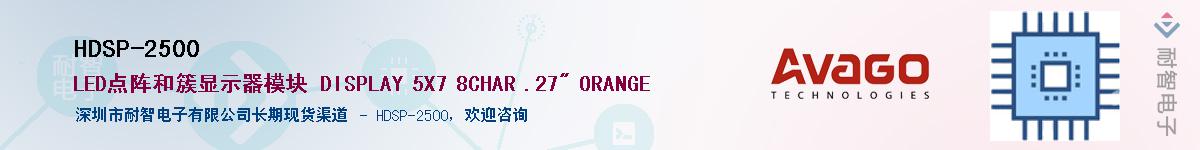 HDSP-2500������-�������