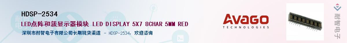 HDSP-2534������-�������