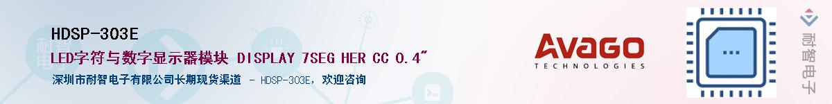 HDSP-303E������-�������