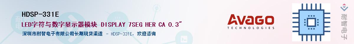 HDSP-331E������-�������