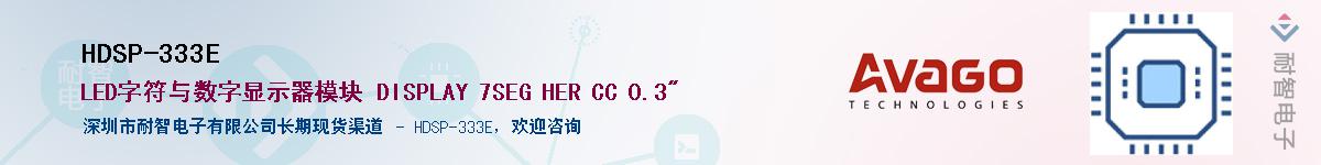 HDSP-333E������-�������