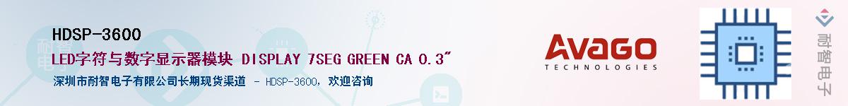 HDSP-3600������-�������