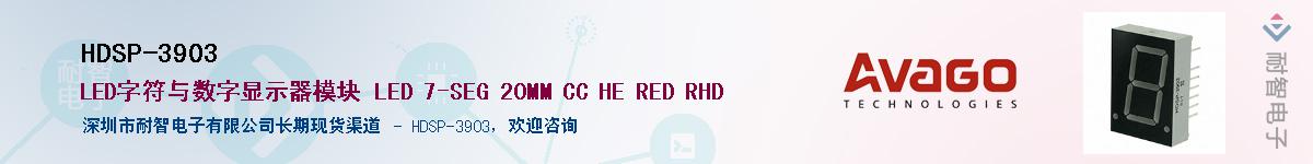 HDSP-3903������-�������