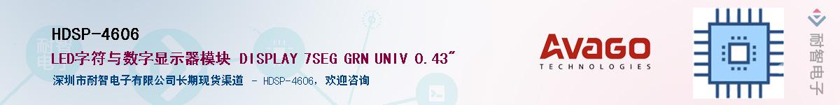 HDSP-4606������-�������