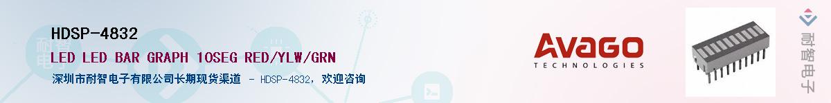 HDSP-4832������-�������