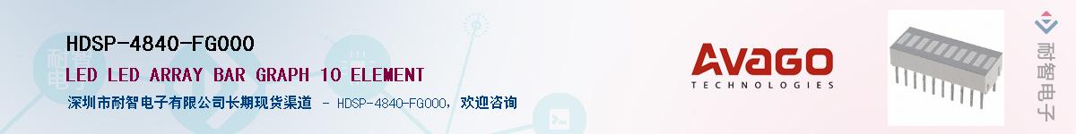 HDSP-4840-FG000������-�������