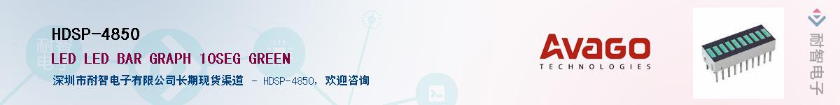 HDSP-4850������-�������