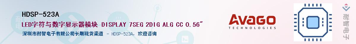 HDSP-523A������-�������