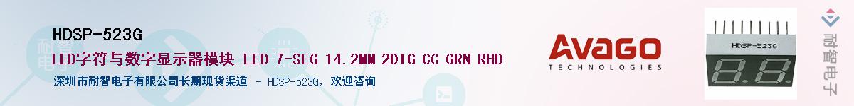 HDSP-523G������-�������