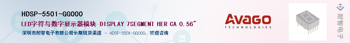 HDSP-5501-GG000������-�������