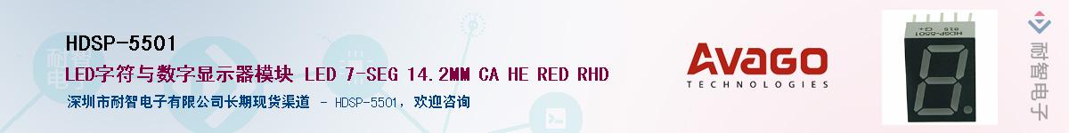 HDSP-5501������-�������