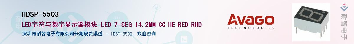 HDSP-5503������-�������