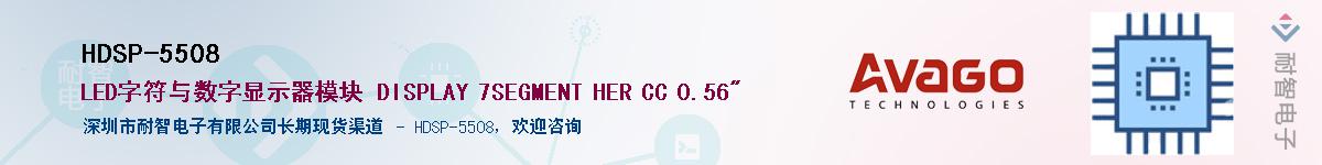 HDSP-5508������-�������