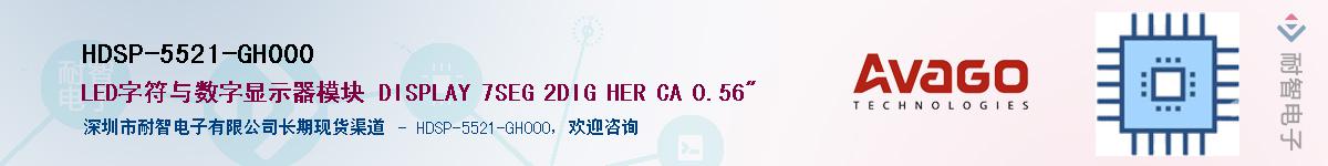 HDSP-5521-GH000������-�������