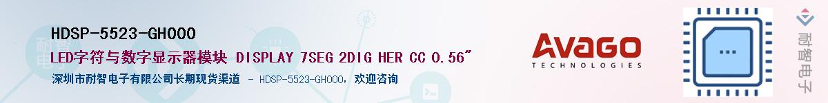 HDSP-5523-GH000������-�������