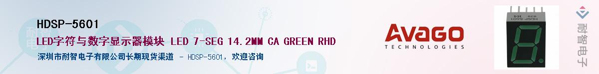 HDSP-5601������-�������