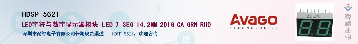 HDSP-5621������-�������