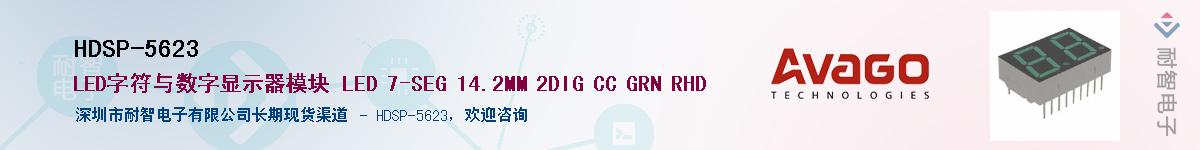 HDSP-5623������-�������