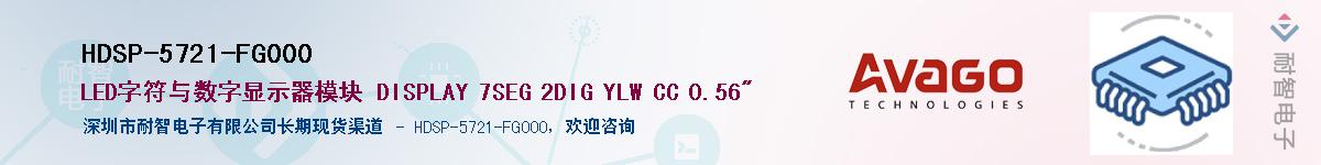 HDSP-5721-FG000������-�������