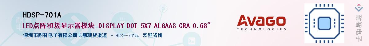 HDSP-701A������-�������