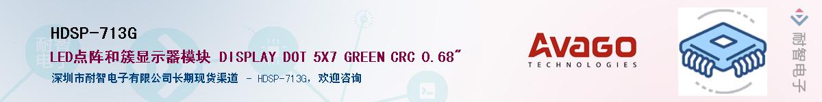 HDSP-713G������-�������