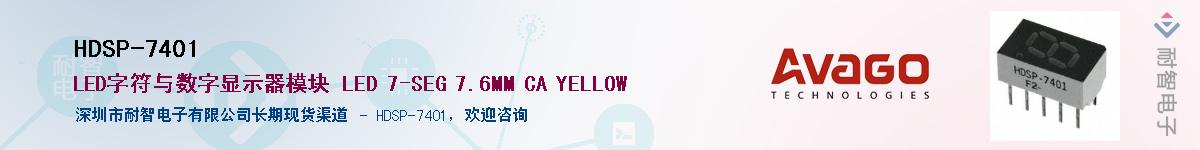 HDSP-7401������-�������