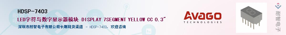 HDSP-7403������-�������