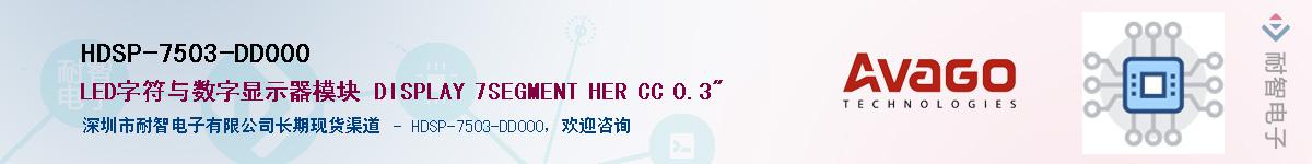 HDSP-7503-DD000������-�������