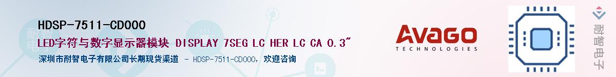 HDSP-7511-CD000������-�������