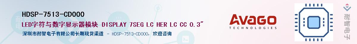 HDSP-7513-CD000������-�������