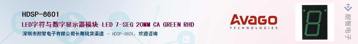 HDSP-8601������-�������