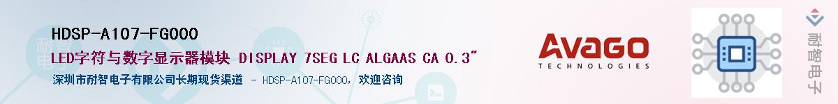 HDSP-A107-FG000������-�������