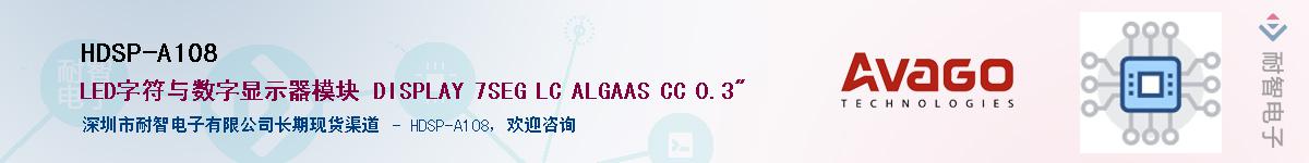 HDSP-A108����(y��ng)��-�������