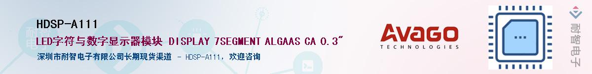 HDSP-A111������-�������