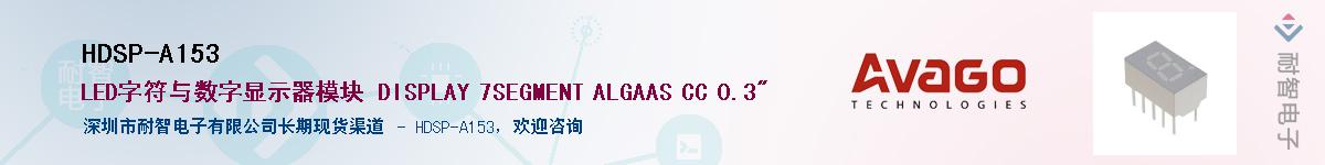 HDSP-A153������-�������