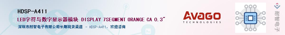 HDSP-A411������-�������