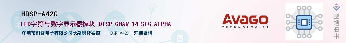 HDSP-A42C������-�������