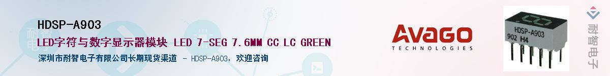 HDSP-A903����(y��ng)��-�������