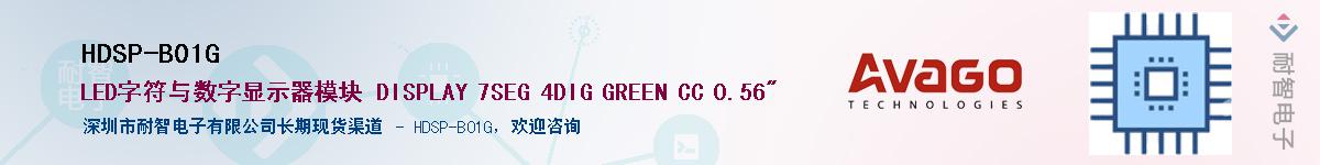 HDSP-B01G������-�������