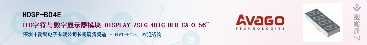 HDSP-B04E������-�������